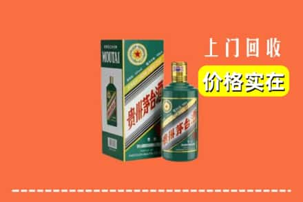 阿坝回收纪念茅台酒